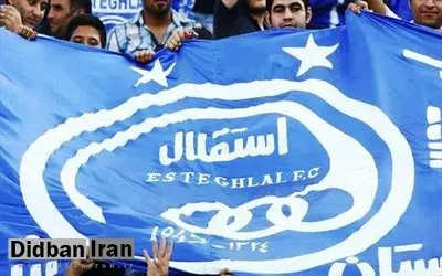 واکنش باشگاه استقلال به بیانیه پرسپولیس: چرا پس از رای بازی با سپاهان در لیگ نوزدهم خبری از بیانیه نبود؟ / "بر خلاف رویههای بینالمللی و داخلی" خواندن حکم سه بر صفر شده، مصداق تشویش اذهان عمومی است