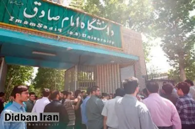  از داروسازی لقمان تا پوشاک جامعه، چه کسانی هزینه کادرسازی نظام جمهوری اسلامی را تامین می‌کنند؟/ دانش آموختگان مطرح دانشگاه امام صادق(ع)چه کسانی هستند+اسامی