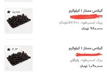 قیمت هر کیلو گیلاس یک میلیون تومان! 
