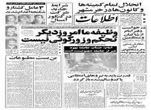 
اعتراض کارگران کارخانه ایران ناسیونال به نمایشنامه عباس آقا