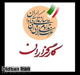 حزب کارگزاران تمام می‌شود یا انشعاب پیدا می‌کند؟
