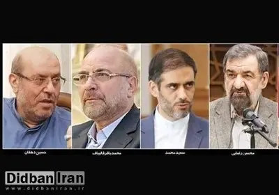 ۹ کاندیدای اصلی اصولگرایان در انتخابات ۱۴۰۰ مشخص شدند+اسامی