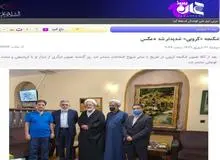 کنایه سایت زاکانی به حصر کروبی +عکس