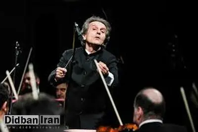شهرداد روحانی هم  از ایران  می رود؟! خداحافظی شهرداد روحانی از ارکستر سمفونیک تهران+متن استعفا نامه 
