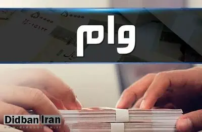 آغاز ثبت نام وام ۳۰ میلیون تومانی بازنشستگان تامین اجتماعی به زودی