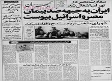 سفارت مصر در تهران اشغال شد/تهرانی ها دادن سکه طلای پهلوی به عنوان عیدی را تحریم کردند