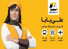 پشت پرده ی اخراج گسترده نیروی انسانی در علی بابا چیست؟