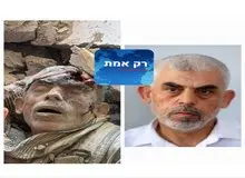 الحدث: اسرائیل، یحیی سنوار را ترور کرد/ اطلاعیه ارتش اسرائیل و شاباک: DNA کشته شدگان را بررسی می کنیم