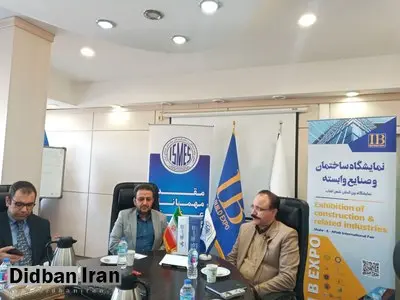 در نشست نمایشگاه ساختمان و صنایع وابسته مطرح شد: "ایمن و باکیفیت بسازید" این شعار اصلی و راهبردی نمایشگاه است