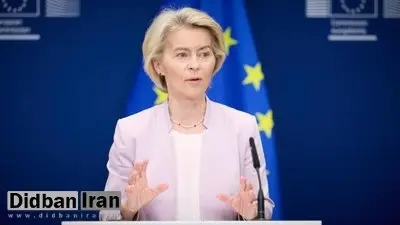 رئیس کمیسیون اروپا: امنیت اوکراین، امنیت ما است