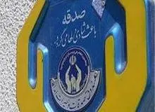 کمیته امداد: کمک 375 میلیون تومانی مردم تهران به در روز قدس