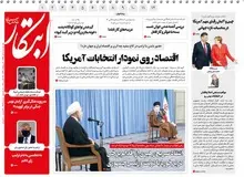 پیشنهاد عجیب روزنامه اصلاح طلب به شورای نگهبان: بایدن رئیس جمهور شد شما هم صلاحیت محمد خاتمی و احمدی‌نژاد را تایید کنید!
