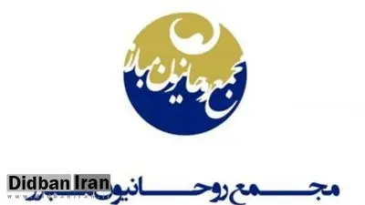 انتقاد مجمع روحانیون مبارز از مجلس و شورای نگهبان/ بسیاری از مواد و بندهای اصلاحی قانون انتخابات، در صورت تصویب حق مردم در انتخاب را محدود می‌کند
