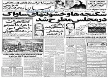 تظاهرات دانش آموزان در خیابانهای تهران