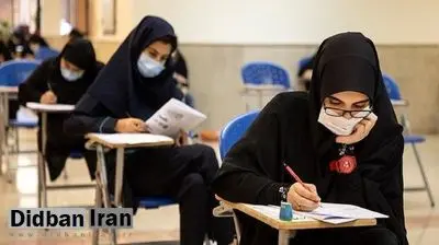 سه تغییر مهم کنکور سال آینده؛ قطعی بودن اثر سوابق تحصیلی، حذف دروس عمومی و حذف زیرگروهها / تکلیف داوطلبان تا نیمه تیر تعیین می شود