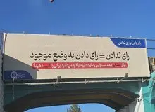 طعنه سنگین به اصولگرایان: مسبب وضع موجود شمایید، اگر کسی در اندیشه تغییر باشد نباید به شما رای بدهد /طنز است که شما هم شعار تغییر می دهید!