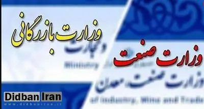 رئیس‌جمهور وزرای کار، صمت و بازرگانی را همزمان به مجلس معرفی می‌کند