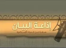 بازداشت مدیر رادیو البیان داعش در موصل
