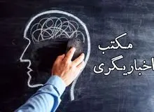 حاکمیت و انقلاب در دام اخباریگری افتاده است؛ نشانه‌اش سرک کشیدن در زندگی خصوصی مردم