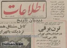 شهرداری: ترن برقی در خیابانهای تهران راه اندازی می شود