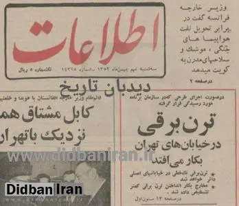 شهرداری: ترن برقی در خیابانهای تهران راه اندازی می شود