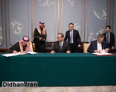 بیانیه مشترک ایران، عربستان و چین درباره اوضاع غزه