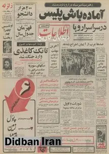 تولید شورولت و اوپل در ایران