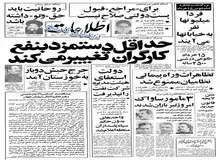 جزییات ماجرای حمله خانه آیت الله منتظری/ آیت الله روحانی: روحانیت باید حق وتو داشته باشند