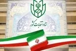 ثبت نام بیش از ۱۴ هزار نفر تا ظهر امروز در انتخابات شوراهای روستا
