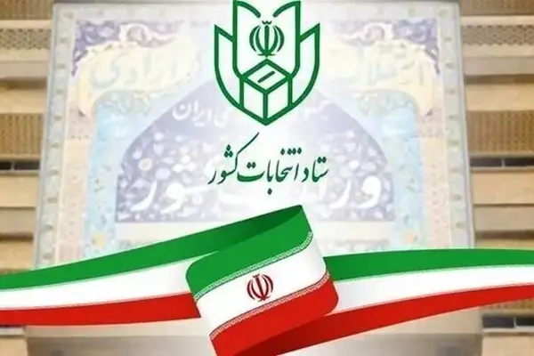 داوطلبان انتخابات میاندوره‌ای مجلس تا ۲ اسفند ثبت‌نام را نهایی کنند