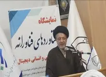 عاملی: علما در گذشته بدون هوش مصنوعی، متاورس و بلاک چین توانستند بحارالانوار را تدوین کنند/ حوزه علمیه باید به هوش مصنوعی تسلط داشته باشد/  جمهوری اسلامی ایران باید مرکز داده جهان با بیش از یک میلیون سرور باشد