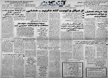 نور الدین کیانوری رهبر حزب توده ایران: آمریکا و انگلستان از تجزیه طلبی در ایران حمایت می کنند