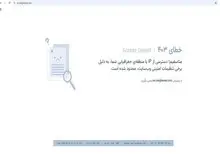 اختلال در سامانه «برق من»