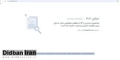 اختلال در سامانه «برق من»