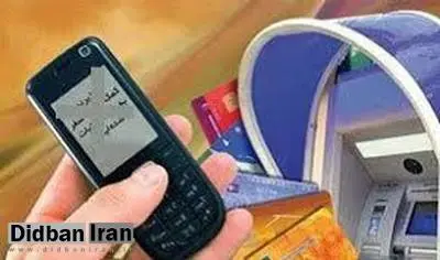 پیامک سهام عدالت به همراه 500 هزار تومان عیدی «جعلی» است
