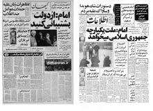  دعوت جبهه ملی برای تظاهرات ۲۹ اسفند در میدان بهارستان