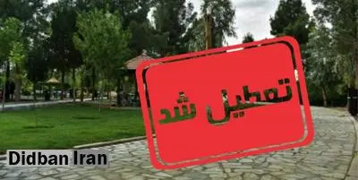 بوستانهای قم در «روز طبیعت» فقط از ساعت ۱۶ تا اذان صبح پذیرای مردم است