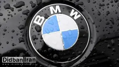 شرکت خودروسازی «BMW» آلمان پاسخ نماینده انقلابی مجلس را داد؛ ما از ایران قطعه نخریدیم +متن بیانیه رسمی