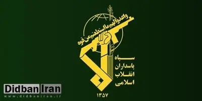 سازمان اطلاعات سپاه از ممنوعیت همکاری با کلوزآپ خبر داد: همکاری با این موسسه صهیونیستی ممنوع!