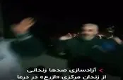 آزاد شدن صدها زندانی پس از سقوط زندان درعا در سوریه+فیلم 