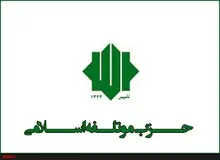 موتلفه: دستگاه قضائی هوشیاری خود را درباره فتنه‌های اطلاعاتی و امنیتی بیشتر کند
