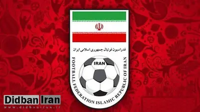 توضیح مدیر منطقه‌ای در AFC بابت حذف نام ایران: مراتب در دست بررسی است!