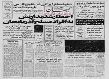 ابراهیم یزدی: شاید منتظری پیغمبر باشد و چیزهایی می‌داند که ما نمی‌دانیم!