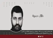 شبکه ۱۴ اسرائیل: طلال حمیه فرمانده ارشد حزب الله ترور شد