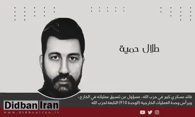 شبکه ۱۴ اسرائیل: طلال حمیه فرمانده ارشد حزب الله ترور شد