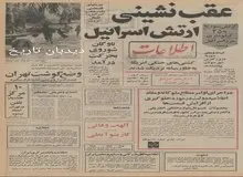 رئیس تلویزیون فرانسه: تلویزیون فرانسه و ایران برنامه های مشترک تهیه می کنند