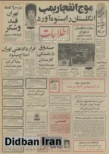 سومین کارخانه بزرگ کاغذ در ایران ساخته می شود