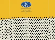 داستان نامه منتشر شد