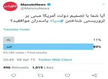 حمایت شبکه من و تو از سپاه+ تصویر