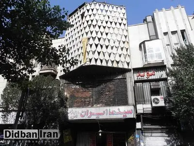 سینما ایران خیابان لاله زار در آتش سوخت